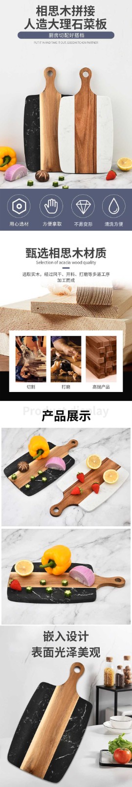 大理石拼接木砧板详情页-1.jpg